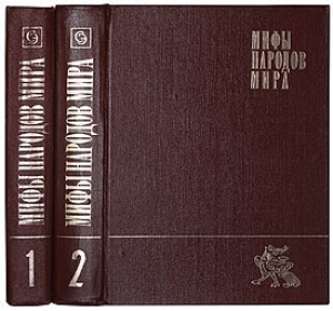 обложка книги Славянская мифология - В. Топоров
