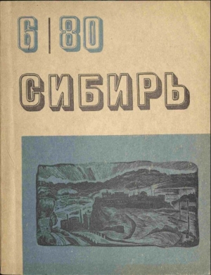 обложка книги След на лыжне - Дмитрий Сергеев