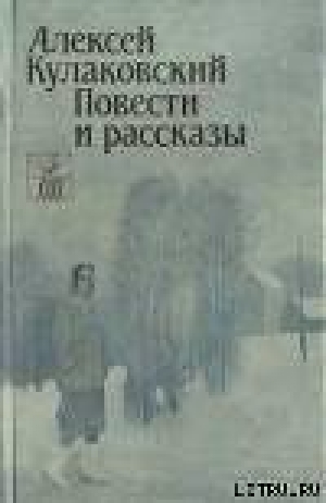 обложка книги Слово простое, искреннее - Серафим Андреюк