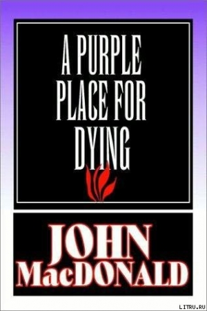 обложка книги Смерть в пурпурном краю - Джон Данн Макдональд