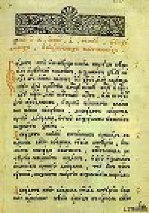 обложка книги Соборное Уложение 1649 года - П. Епифанов