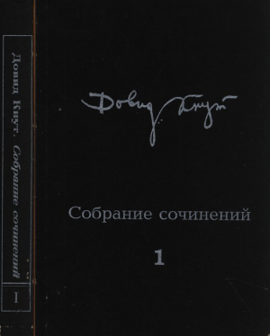 обложка книги Собрание сочинений в двух томах. Том I - Ариадна Скрябина