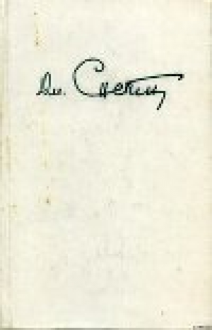 обложка книги Собрание сочинений в пяти томах. Т. 5. Повести - Дмитрий Снегин