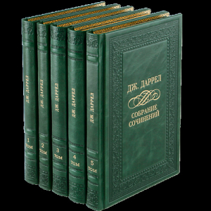 обложка книги Собрание сочинений. Том 7 - Джеральд Даррелл