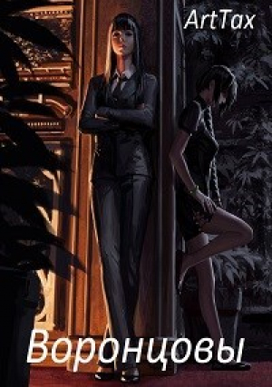 обложка книги Согадон (СИ) - ArtTax