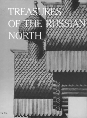 обложка книги Сокровища Русского Севера - Александр Ополовников