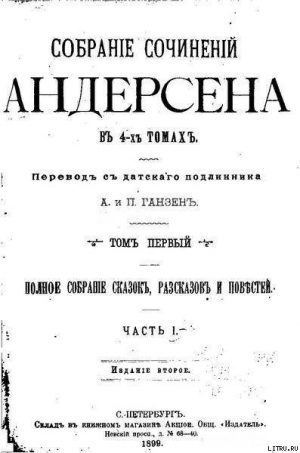 обложка книги Соловей (илл. Дюлак) - Ханс Кристиан Андерсен