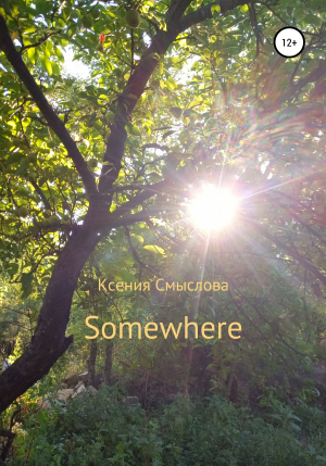 обложка книги Somewhere - Ксения Смыслова