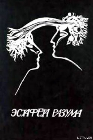 обложка книги Сон в летний день - Ольга Ларионова