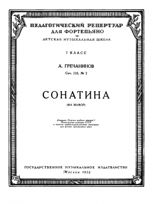обложка книги Сонатина Фа мажор - Александр Гречанинов