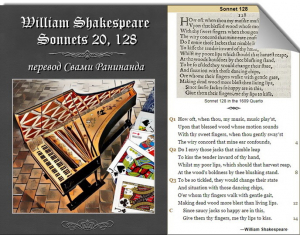 обложка книги Сонеты 20, 128 Уильям Шекспир, - литературный перевод Свами Ранинанда (+18) - Alexander Komarov