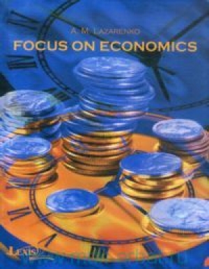 обложка книги Сосредоточьтесь на экономике - Алла Лазаренко