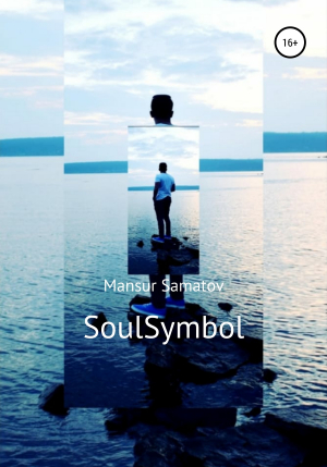 обложка книги SoulSymbol - Mansur Samatov