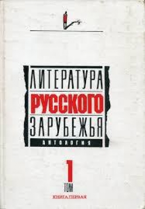 обложка книги Советские люди (в кинематографе) - Марк Алданов