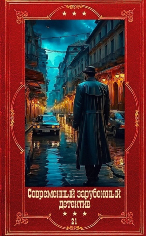 обложка книги Современный зарубежный детектив-21. Компиляция. Книги 1-18 (СИ) - Жан-Кристоф Гранже
