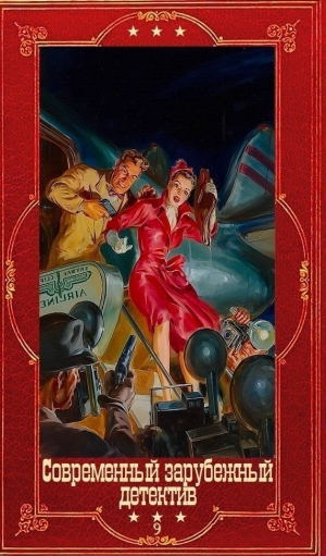 обложка книги Современный зарубежный детектив-9. Компиляция. Книги 1-20 (СИ) - Стивен Кинг