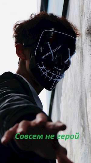 обложка книги Совсем не герой (СИ) - Nezloi