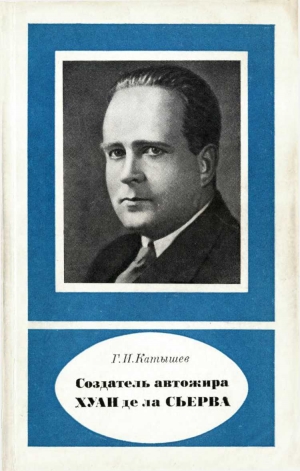 обложка книги Создатель автожира Хуан де ла Сьерва (1895-1936) - Геннадий Катышев