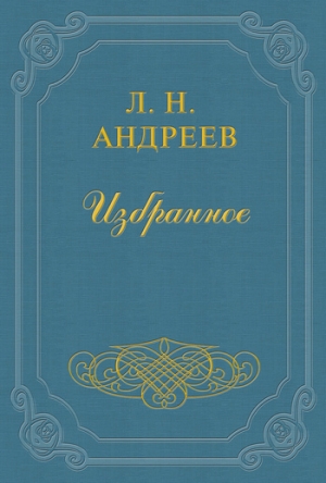 обложка книги Спокойных не будет - Александр Андреев