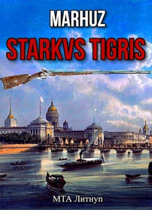 обложка книги Starkvs Tigris (СИ) - Мархуз