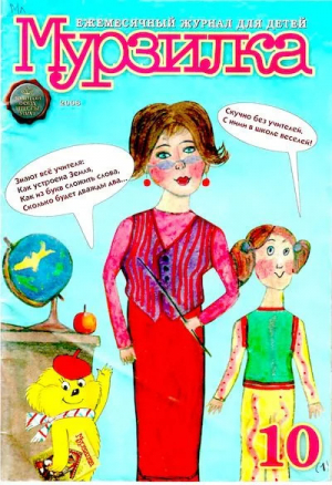 обложка книги Стихи про кролика Питера - Беатрикс Хелен Поттер