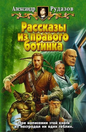 обложка книги Столетие, которого не было - Александр Рудазов