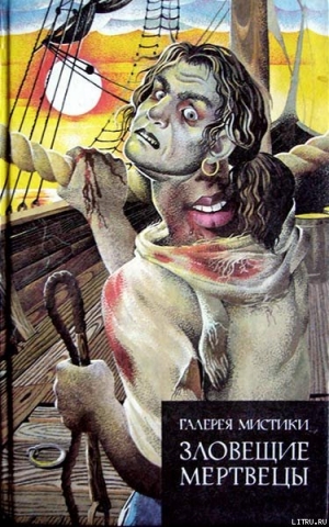обложка книги Странное приключение мистера Бонда - Ньюджент Баркер