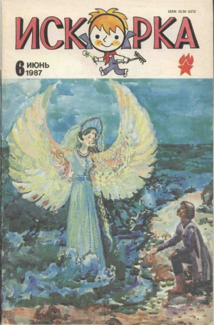 обложка книги Странствование Суэмбахамона - Ростислав Кинжалов