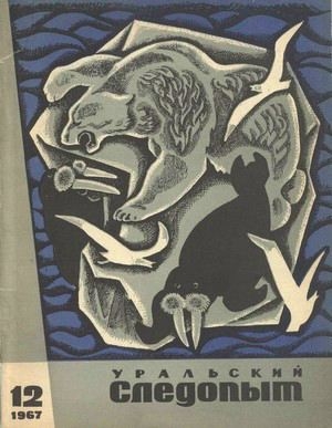 обложка книги Страшный мир - Юрий Никитин