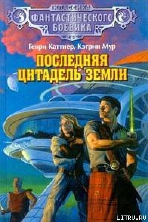 обложка книги Судная ночь - Генри Каттнер