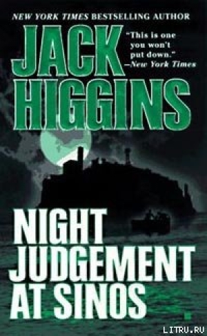 обложка книги Судная ночь на Синосе - Джек Хиггинс