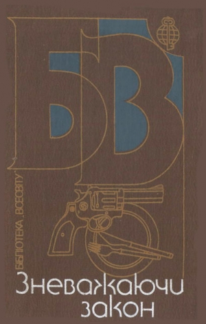 обложка книги Свідок обвинувачення - Агата Кристи