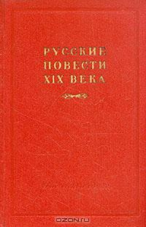 обложка книги Святое озеро - Николай Наумов