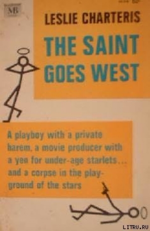 обложка книги Святой едет на Запад - Лесли Чартерис