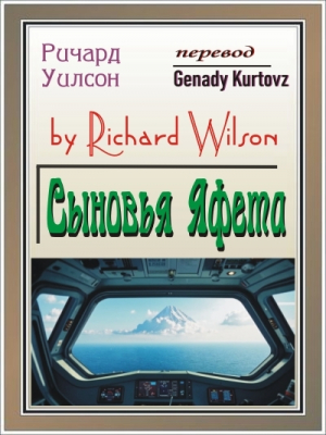 обложка книги Сыновья Яфета (ЛП) - Ричард Уилсон