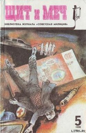 обложка книги Таблицы Рошарха - Николай Крамной