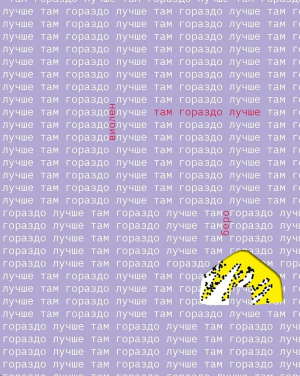 обложка книги Там гораздо лучше - Виолен Беро