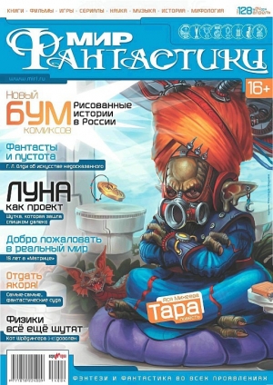 обложка книги Тара - Ася Михеева