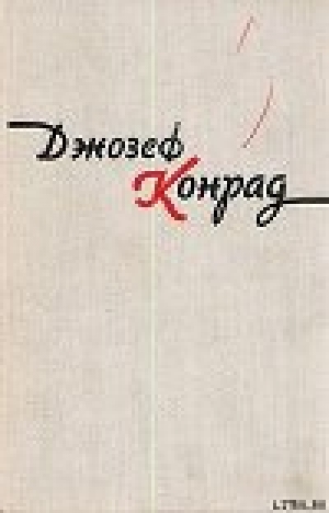 обложка книги Тайфун - Джозеф Конрад