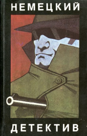 обложка книги Тайна двух медальонов - Карл Вебер