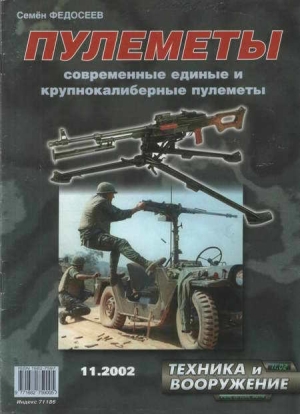 обложка книги Техника и вооружение 2002 11 - Техника и вооружение Журнал