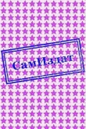 обложка книги Темный мир. Книга 1 (СИ) - Аноним Azimforeva