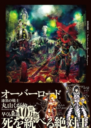 обложка книги Темный воин - Маруяма Куганэ