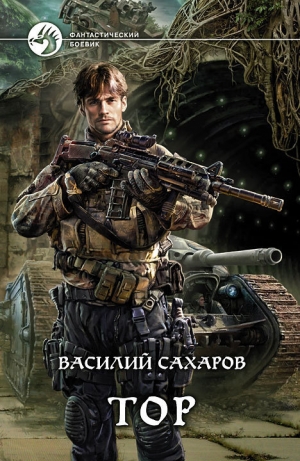 обложка книги Тень императора - Василий Сахаров
