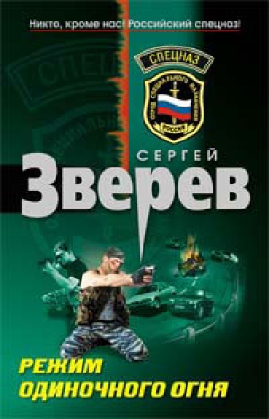 обложка книги Тени в раю - Сергей Зверев