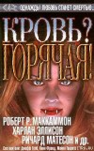 обложка книги Термитник - Лиза (Лайза) Таттл