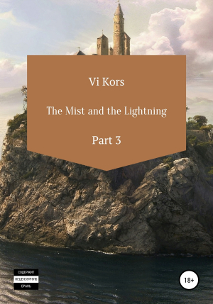 обложка книги The Mist and the Lightning. Part III - Ви Корс