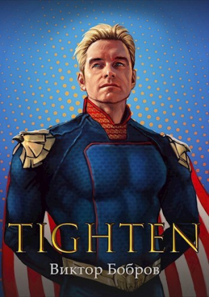 обложка книги Титан (СИ) - Виктор Бобров