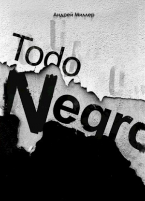 обложка книги Todo negro (сборник) (СИ) - Антон Мокин