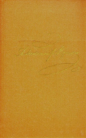обложка книги Том 1. Стихотворения 1813-1820 - Александр Пушкин